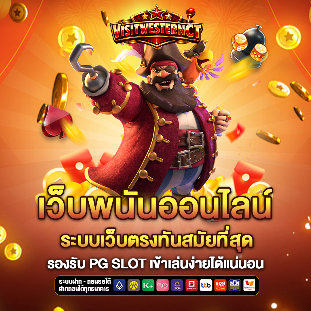 เว็บพนันออนไลน์ i-entclinic